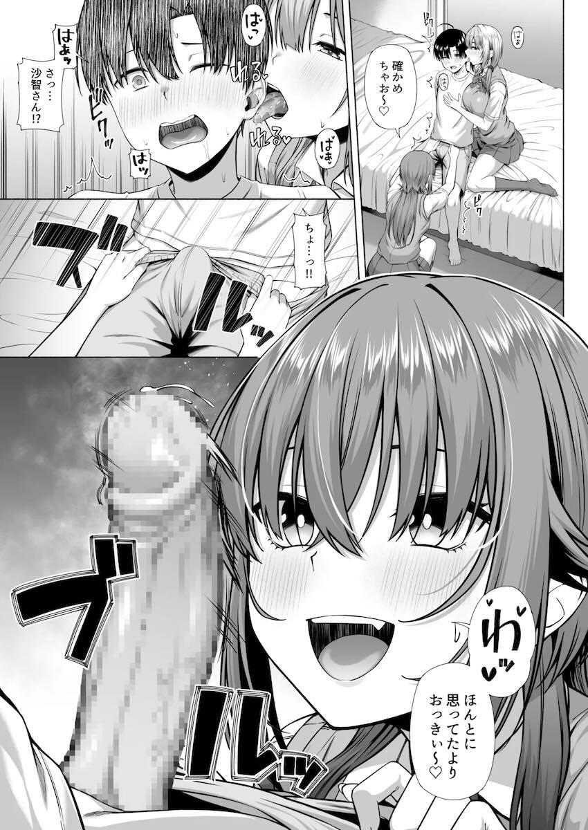 姉の女友達が痴女JKすぎて誘惑おねショタ3Pセックス！ <> 022