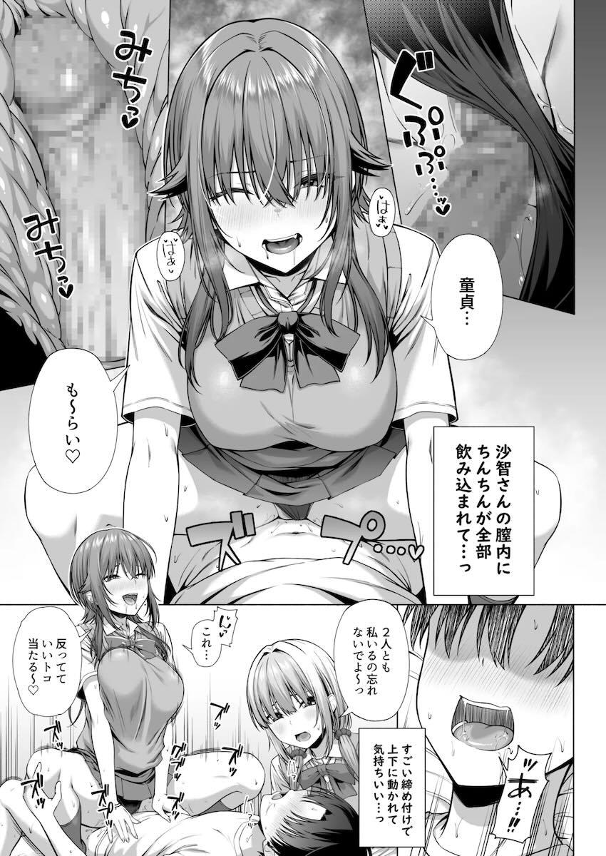 姉の女友達が痴女JKすぎて誘惑おねショタ3Pセックス！ <> 028