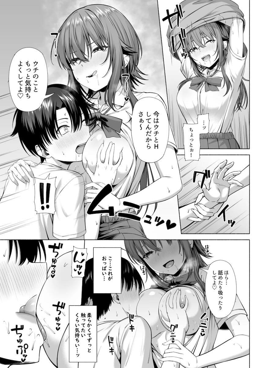 姉の女友達が痴女JKすぎて誘惑おねショタ3Pセックス！ <> 030