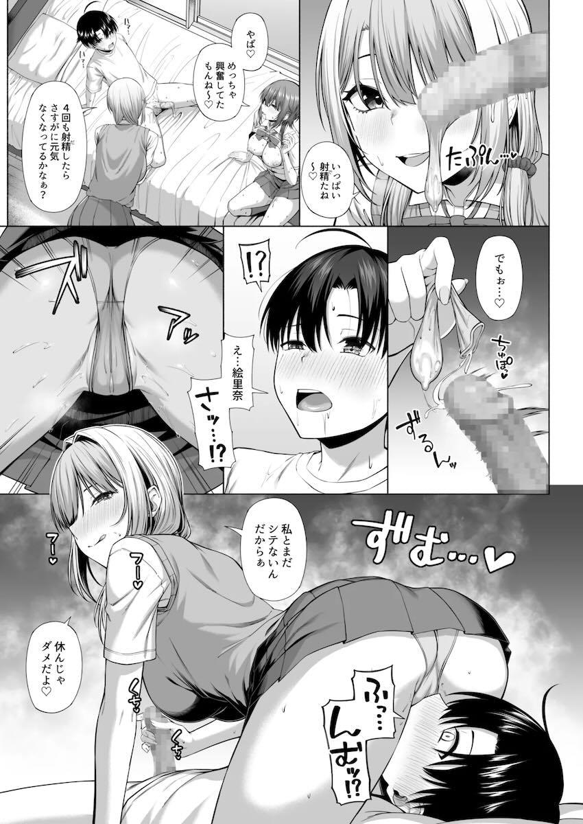 姉の女友達が痴女JKすぎて誘惑おねショタ3Pセックス！ <> 034