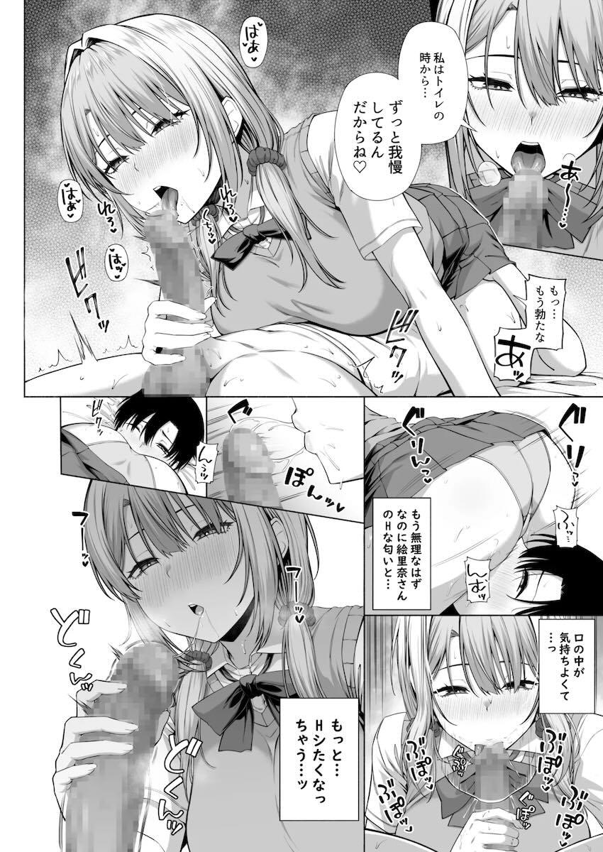 姉の女友達が痴女JKすぎて誘惑おねショタ3Pセックス！ <> 035