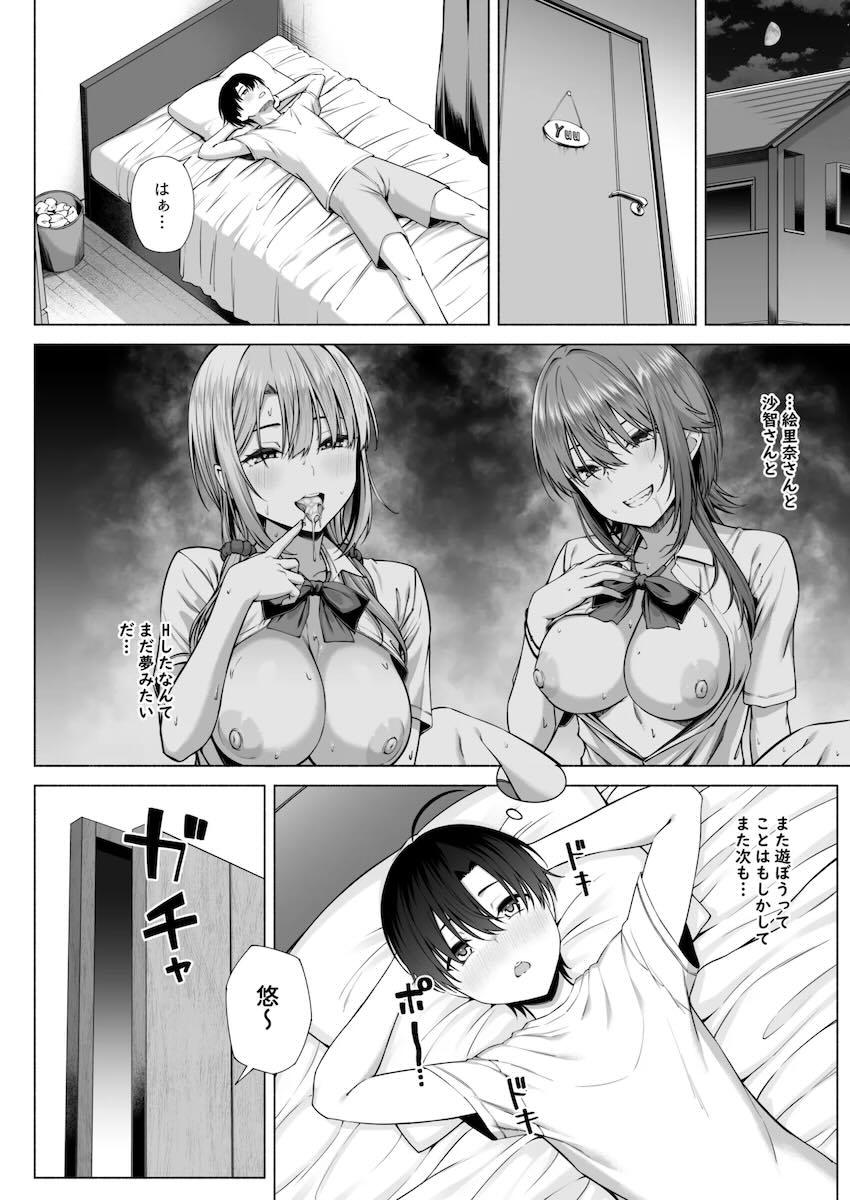 姉の女友達が痴女JKすぎて誘惑おねショタ3Pセックス！ <> 047