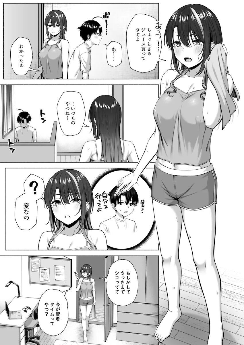 姉の女友達が痴女JKすぎて誘惑おねショタ3Pセックス！ <> 048