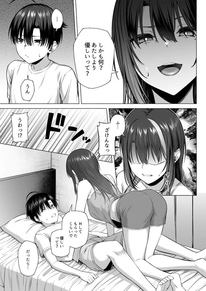 姉の女友達が痴女JKすぎて誘惑おねショタ3Pセックス！ <> 052