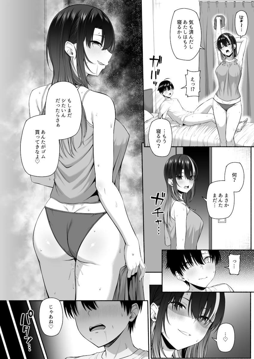 母親の再婚でできた義理のお姉ちゃんJKとおねショタセックス性活 <> 017