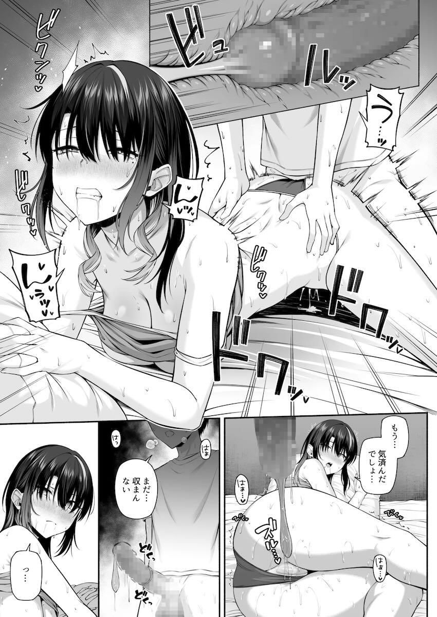 母親の再婚でできた義理のお姉ちゃんJKとおねショタセックス性活 <> 040