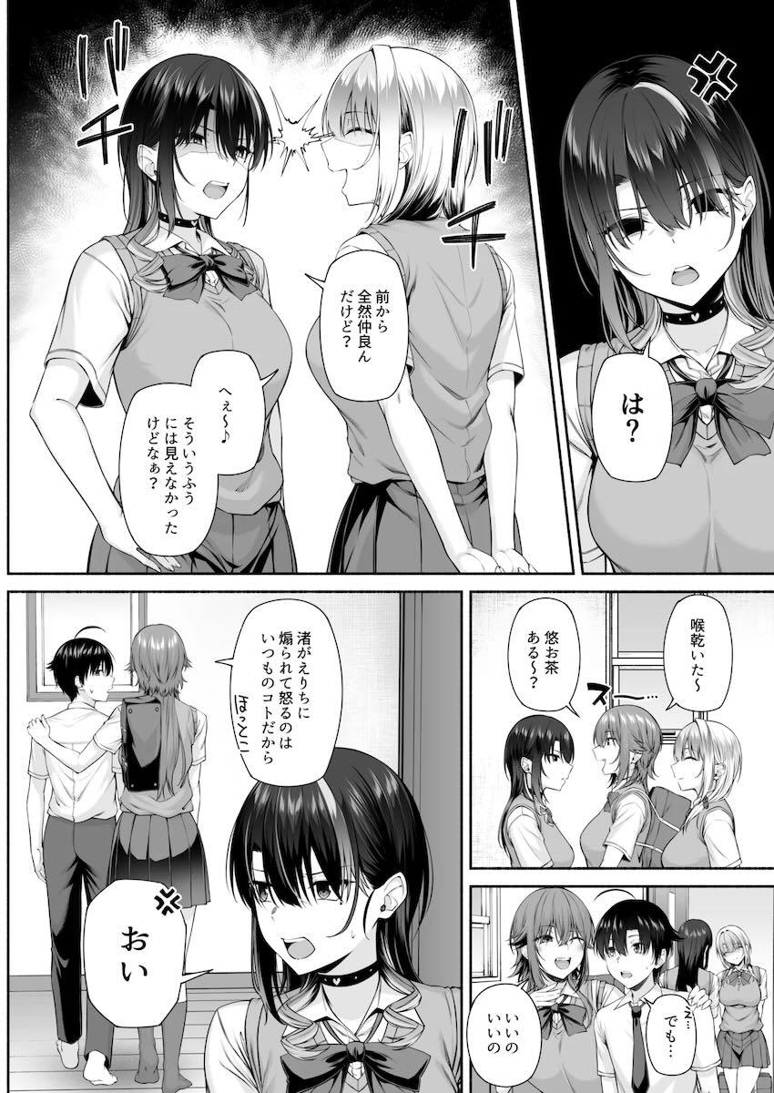 母親の再婚でできた義理のお姉ちゃんJKとおねショタセックス性活 <> 051