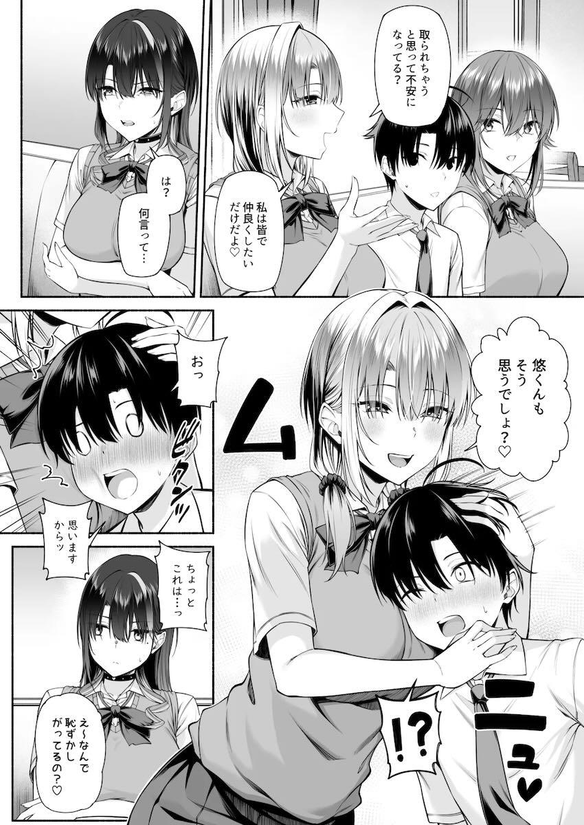 母親の再婚でできた義理のお姉ちゃんJKとおねショタセックス性活 <> 053