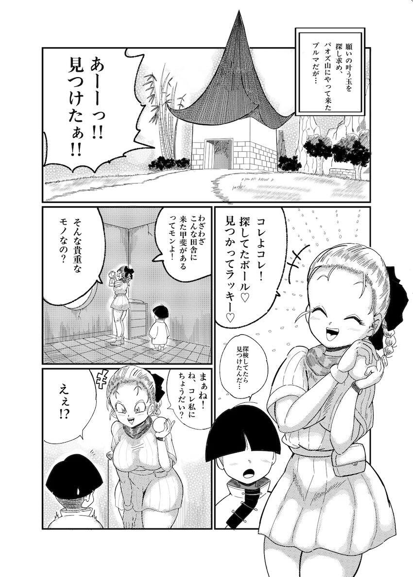 痴女ブルマの誘惑おねショタ筆下ろしックス！ <> 002