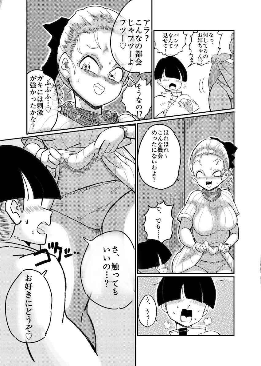 痴女ブルマの誘惑おねショタ筆下ろしックス！ <> 004