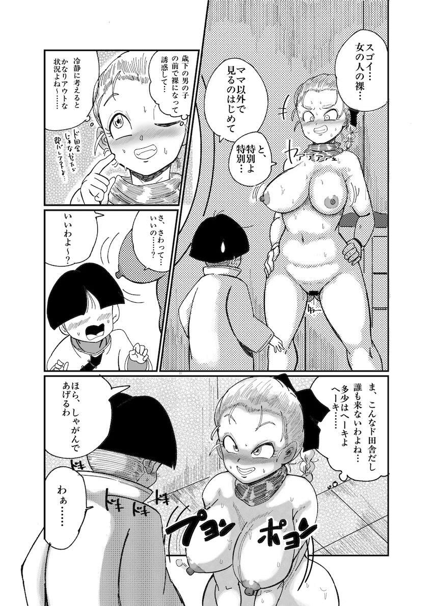 痴女ブルマの誘惑おねショタ筆下ろしックス！ <> 012