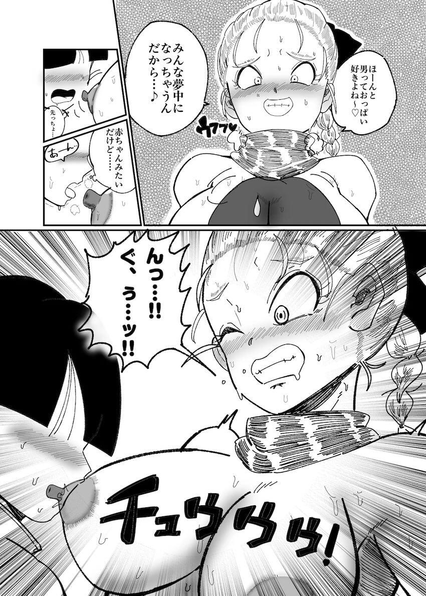 痴女ブルマの誘惑おねショタ筆下ろしックス！ <> 014