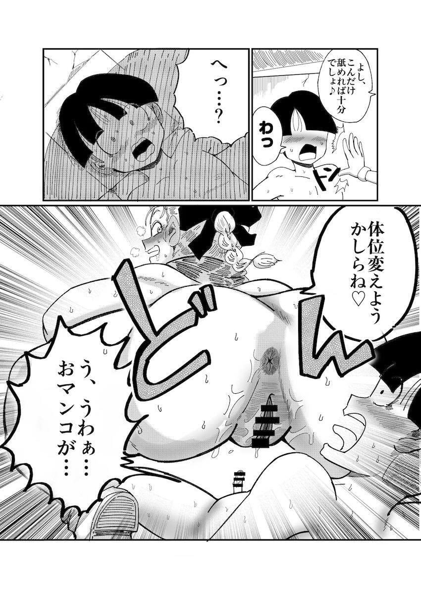 痴女ブルマの誘惑おねショタ筆下ろしックス！ <> 018