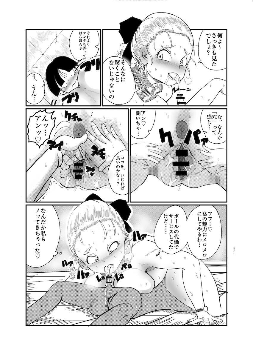痴女ブルマの誘惑おねショタ筆下ろしックス！ <> 019
