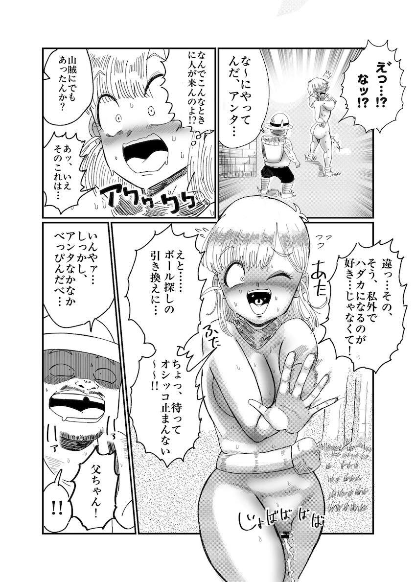 痴女ブルマの誘惑おねショタ筆下ろしックス！ <> 038