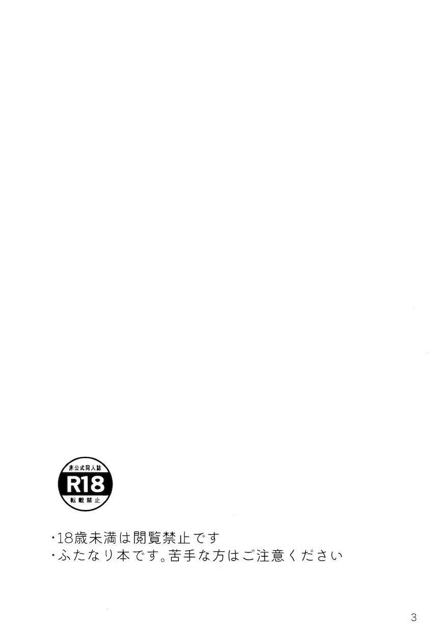 リョウ先輩に突如としてちんちんが生えてしまい、喜多ちゃんがそれをどうにかこうにかする話 <> 002