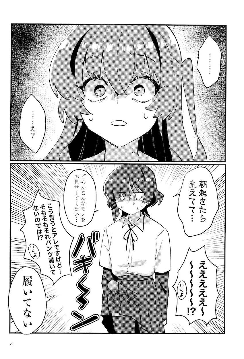 リョウ先輩に突如としてちんちんが生えてしまい、喜多ちゃんがそれをどうにかこうにかする話 <> 003
