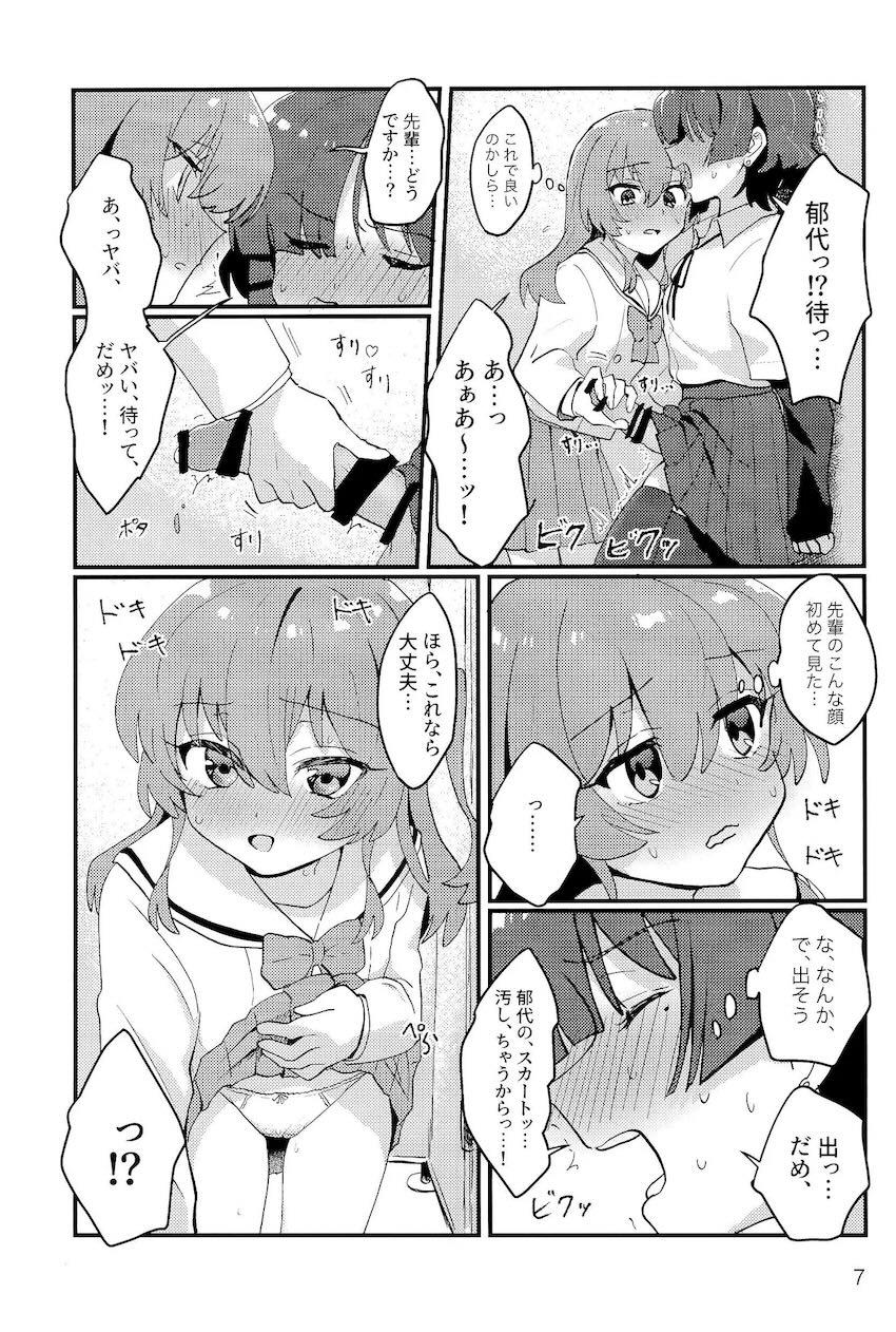 リョウ先輩に突如としてちんちんが生えてしまい、喜多ちゃんがそれをどうにかこうにかする話 <> 006