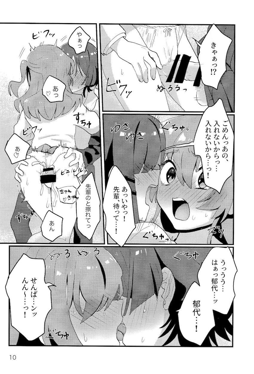 リョウ先輩に突如としてちんちんが生えてしまい、喜多ちゃんがそれをどうにかこうにかする話 <> 009
