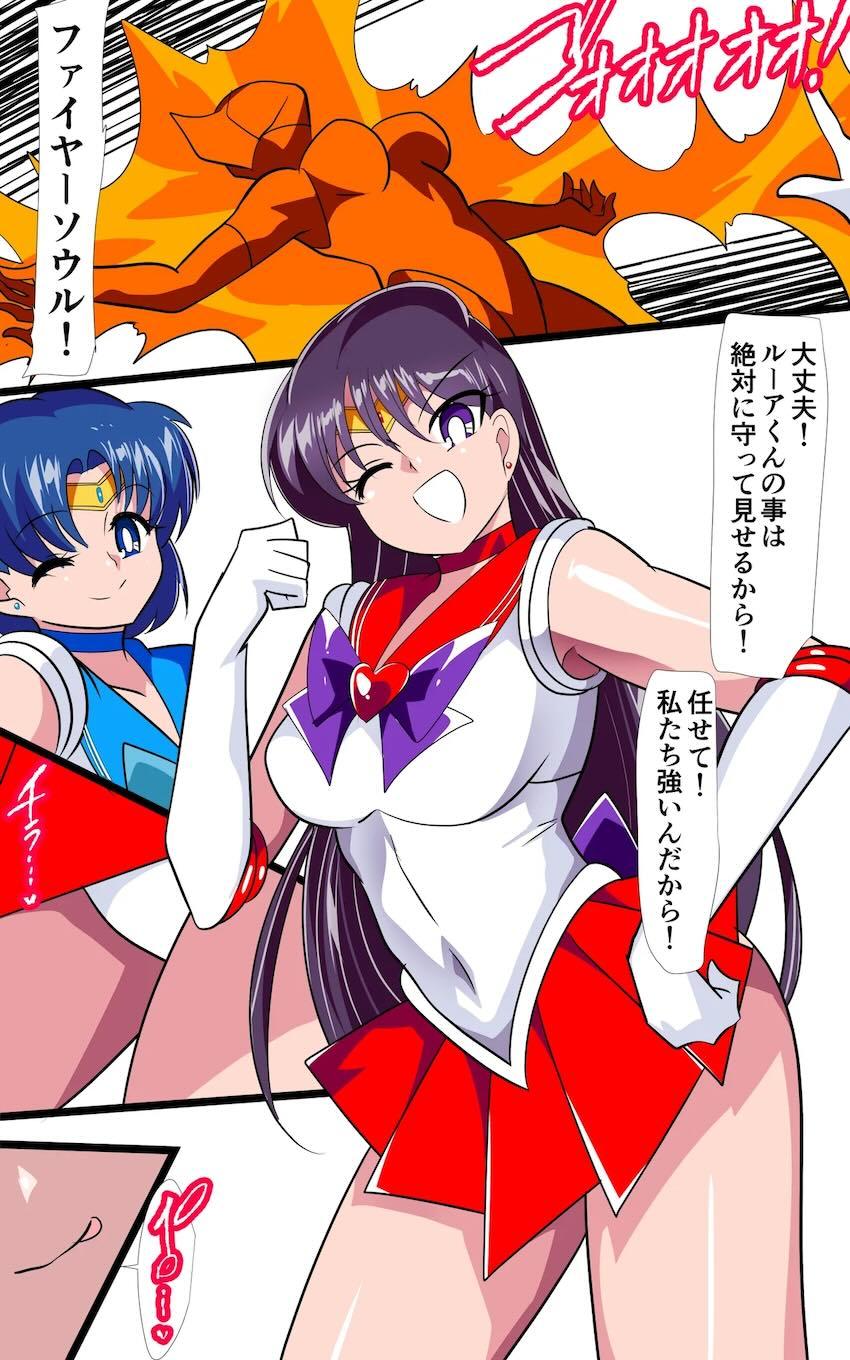 知らないうちに睡姦開発調教されるセーラーマーズ <> 012