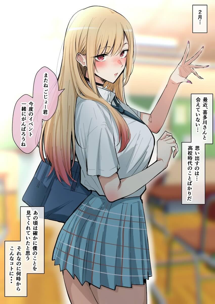 女子大生喜多川海夢がサークルのヤリチン先輩に寝取られるフルカラー本 <> 021