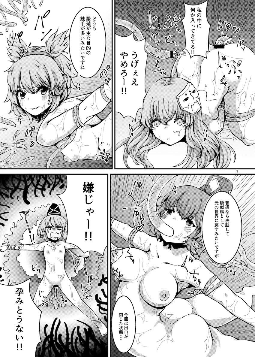 触手にゅるにゅる淫魔教室が幻想郷入り アペンド 38日後・・・ <> 004