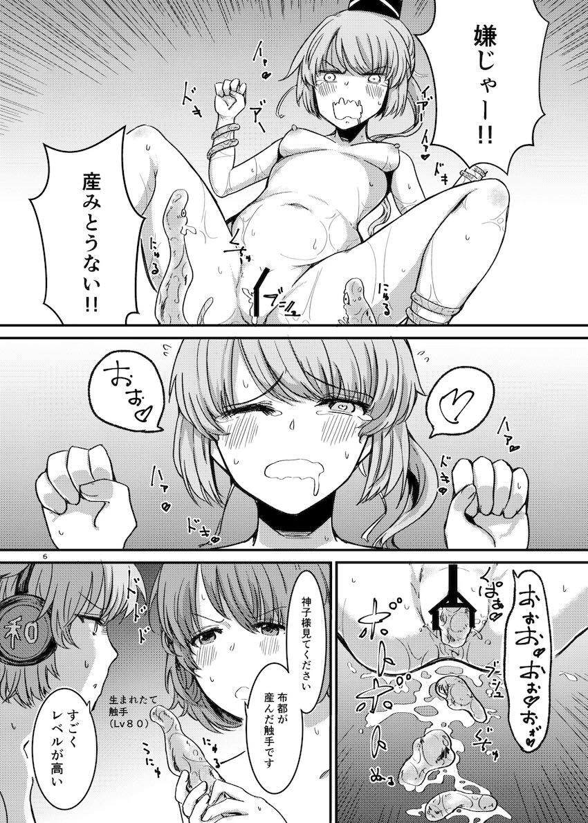 触手にゅるにゅる淫魔教室が幻想郷入り アペンド 38日後・・・ <> 007
