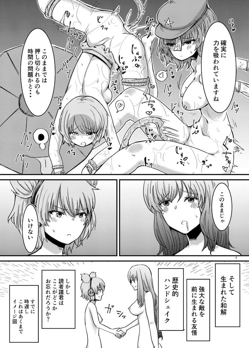 触手にゅるにゅる淫魔教室が幻想郷入り アペンド 38日後・・・ <> 008