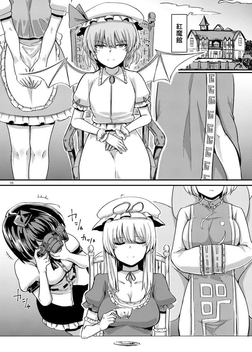 触手にゅるにゅる淫魔教室が幻想郷入り アペンド 38日後・・・ <> 011
