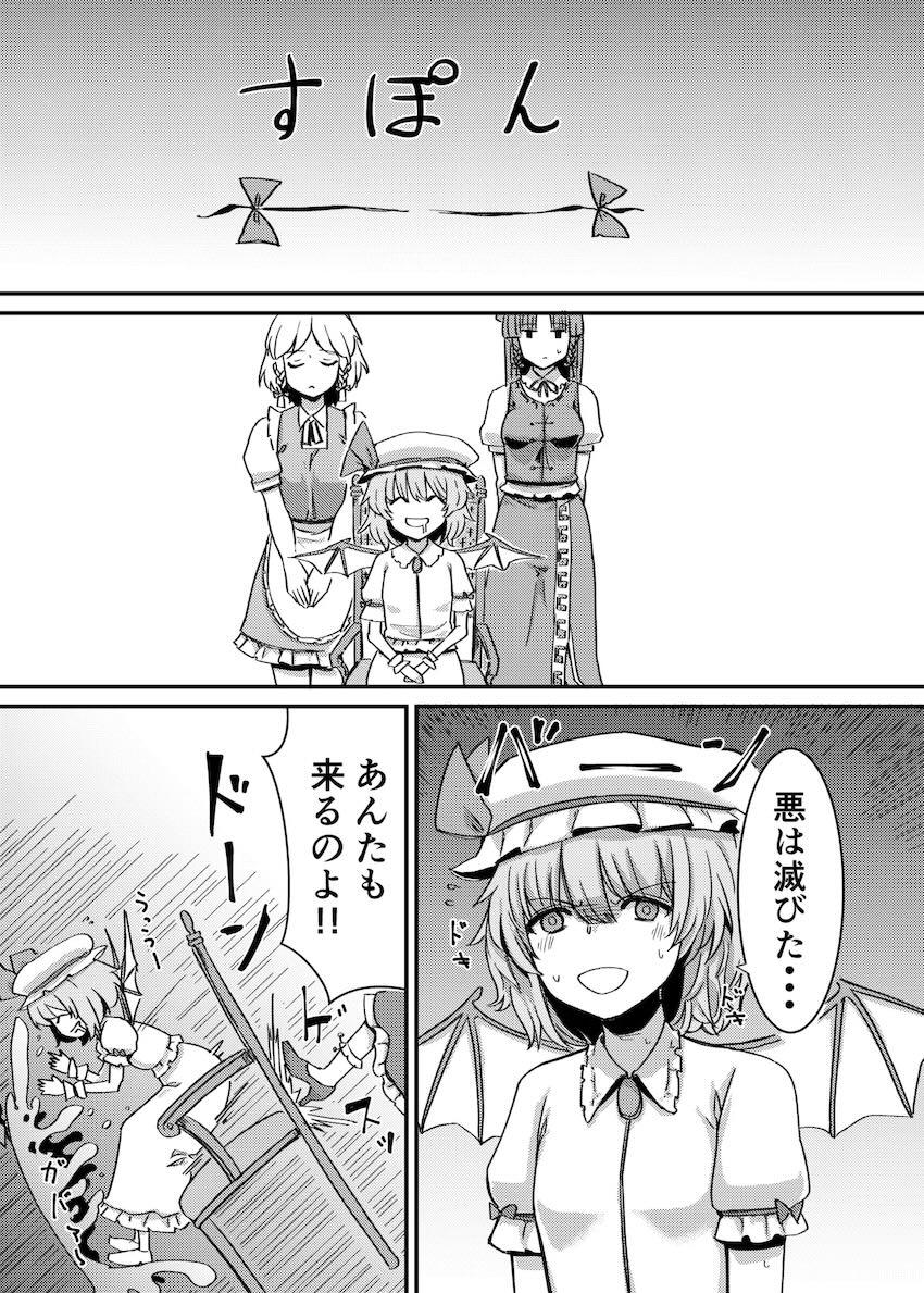 触手にゅるにゅる淫魔教室が幻想郷入り アペンド 38日後・・・ <> 016