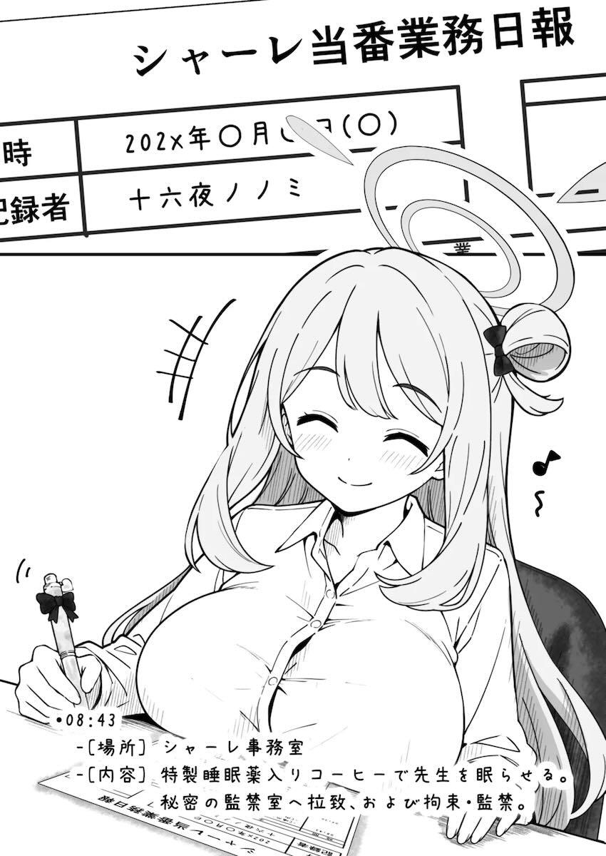 ノノミに拉致監禁されて射精管理される本 <> 002
