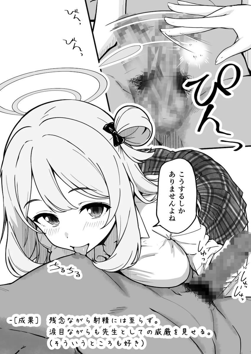 ノノミに拉致監禁されて射精管理される本 <> 006