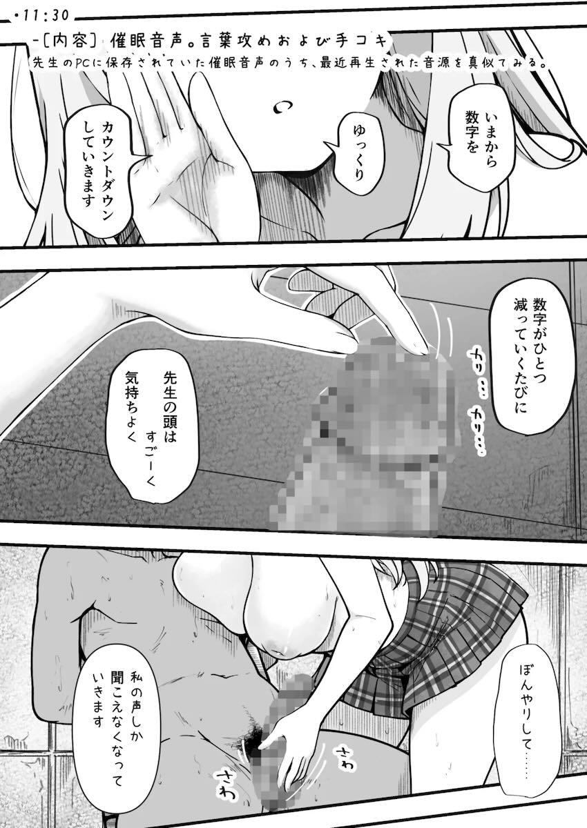 ノノミに拉致監禁されて射精管理される本 <> 014