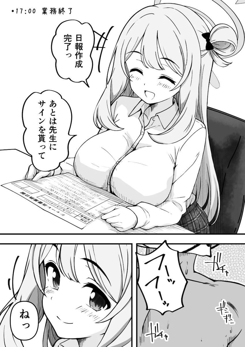 ノノミに拉致監禁されて射精管理される本 <> 026