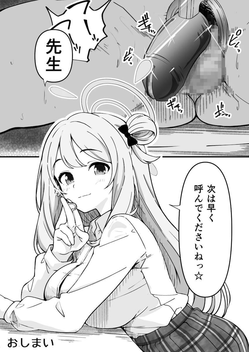 ノノミに拉致監禁されて射精管理される本 <> 027