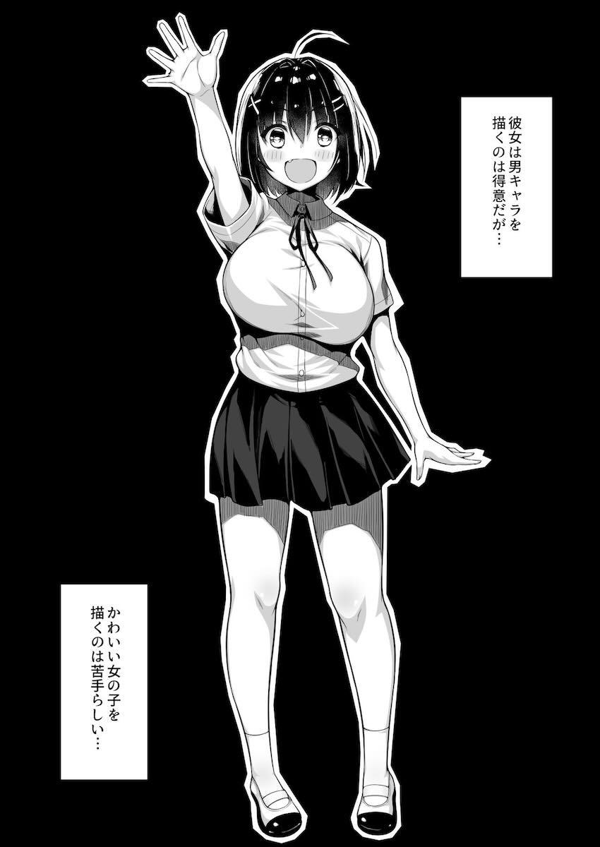 いつもからかってくる生意気巨乳後輩JKと童貞卒業処女セックス！ <> 004