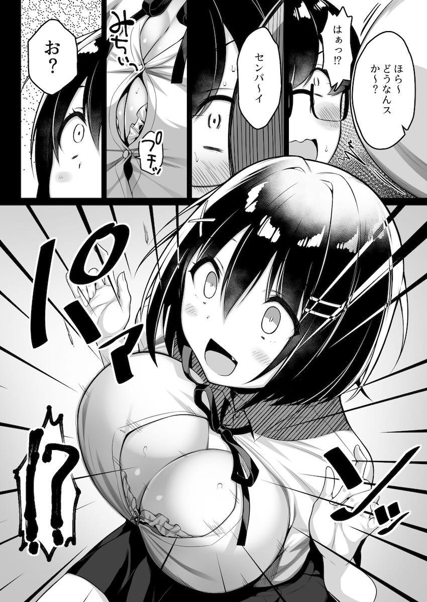 いつもからかってくる生意気巨乳後輩JKと童貞卒業処女セックス！ <> 007