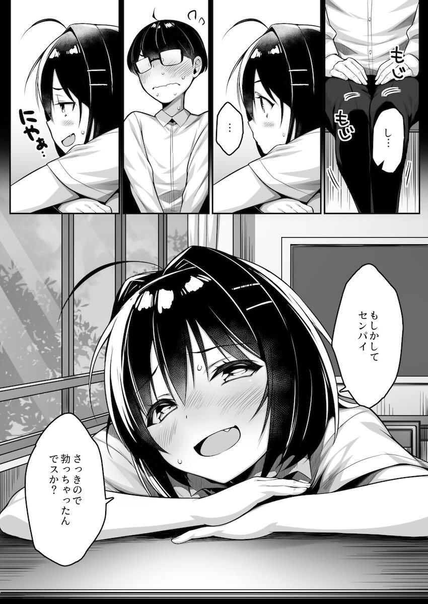 いつもからかってくる生意気巨乳後輩JKと童貞卒業処女セックス！ <> 009