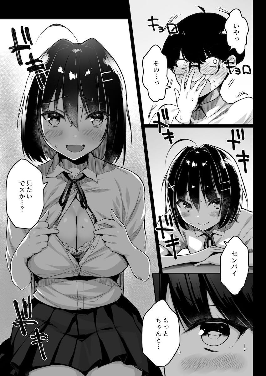 いつもからかってくる生意気巨乳後輩JKと童貞卒業処女セックス！ <> 010