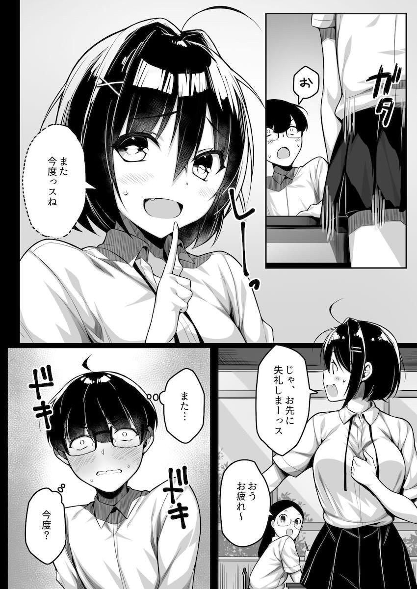 いつもからかってくる生意気巨乳後輩JKと童貞卒業処女セックス！ <> 013