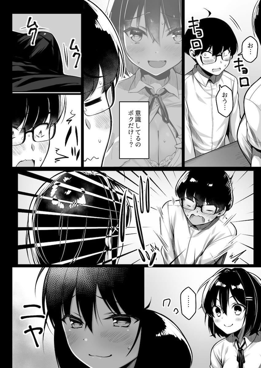 いつもからかってくる生意気巨乳後輩JKと童貞卒業処女セックス！ <> 015