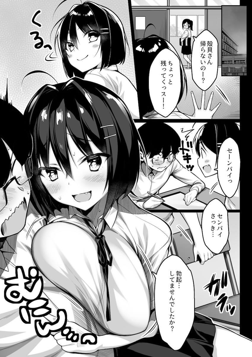 いつもからかってくる生意気巨乳後輩JKと童貞卒業処女セックス！ <> 016