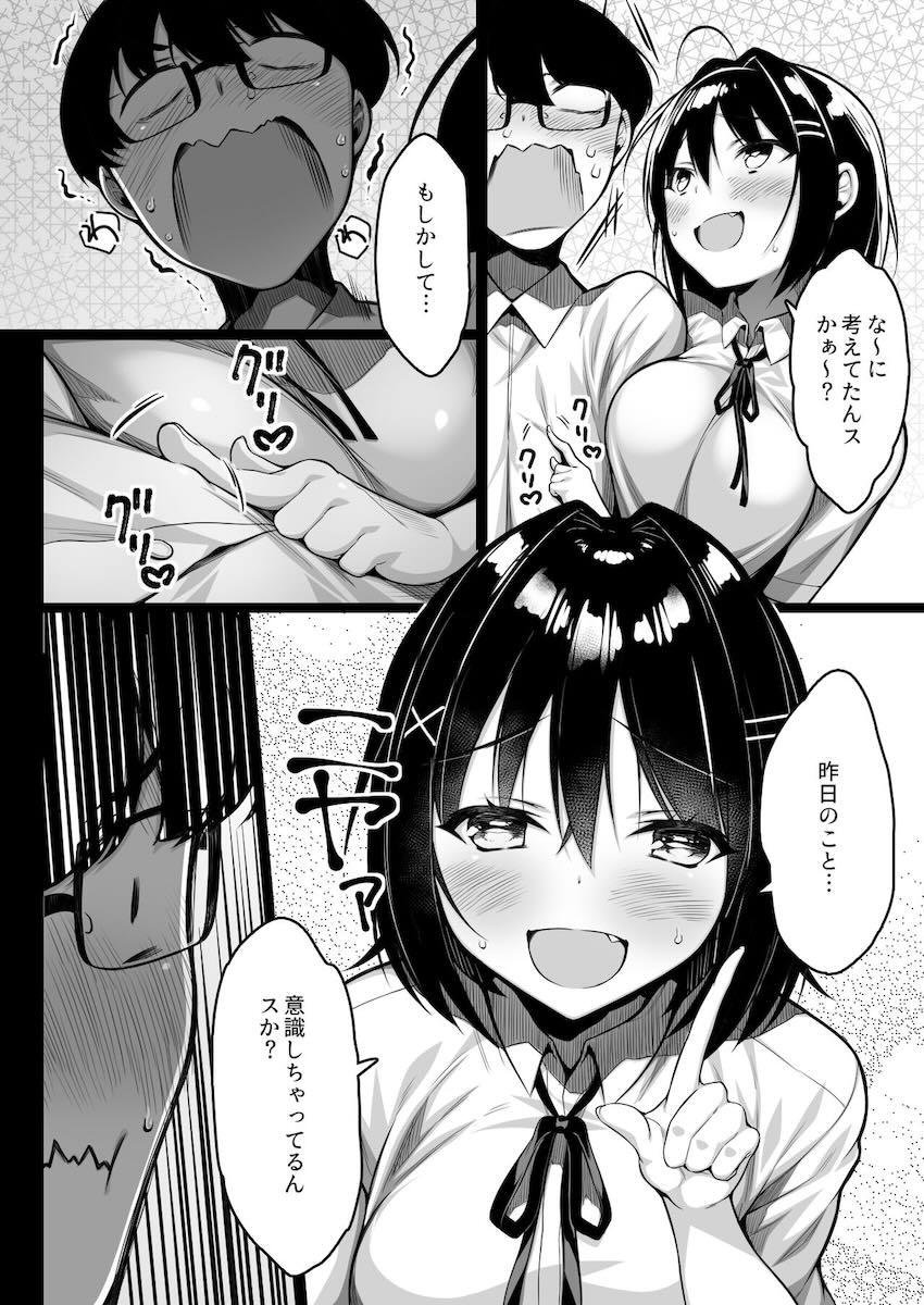 いつもからかってくる生意気巨乳後輩JKと童貞卒業処女セックス！ <> 017