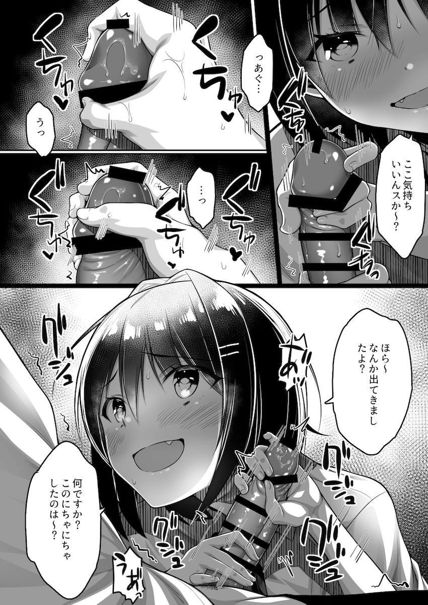 いつもからかってくる生意気巨乳後輩JKと童貞卒業処女セックス！ <> 021