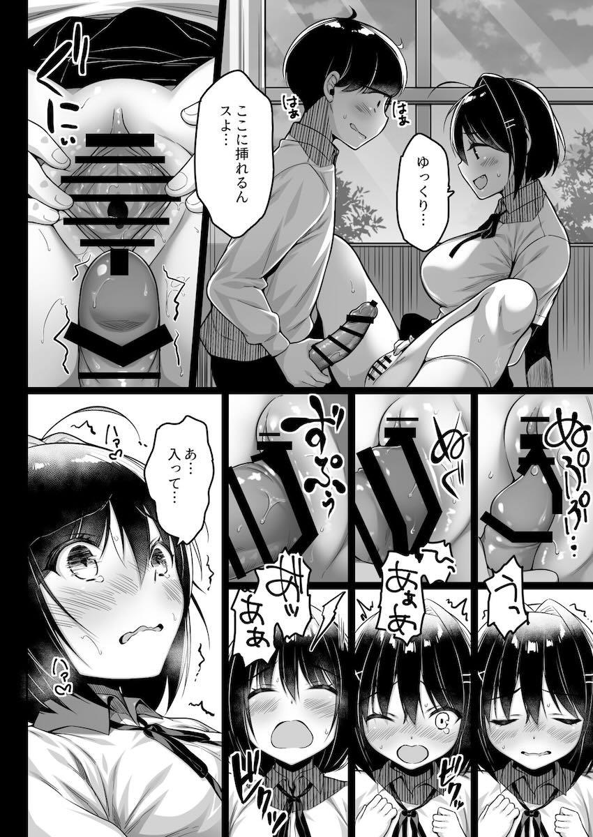 いつもからかってくる生意気巨乳後輩JKと童貞卒業処女セックス！ <> 027