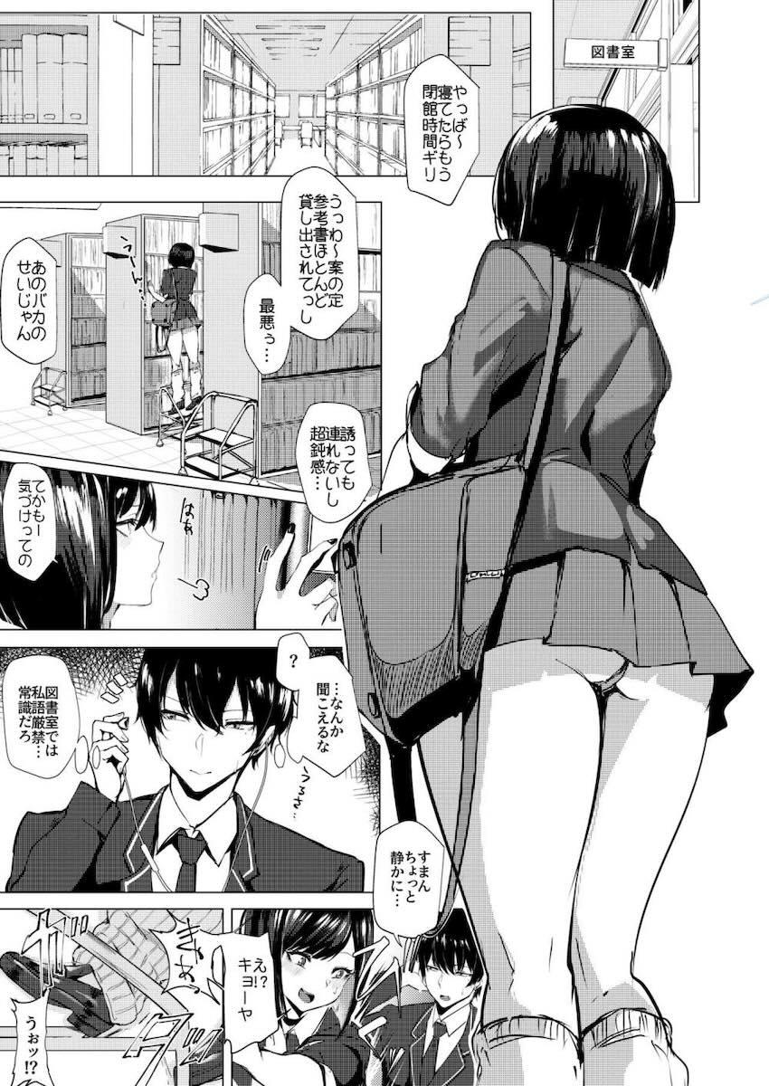 幼馴染みのちょいヤンギャルJKのデカ尻処女マンコに童貞ザーメン生中出し！ <> 004