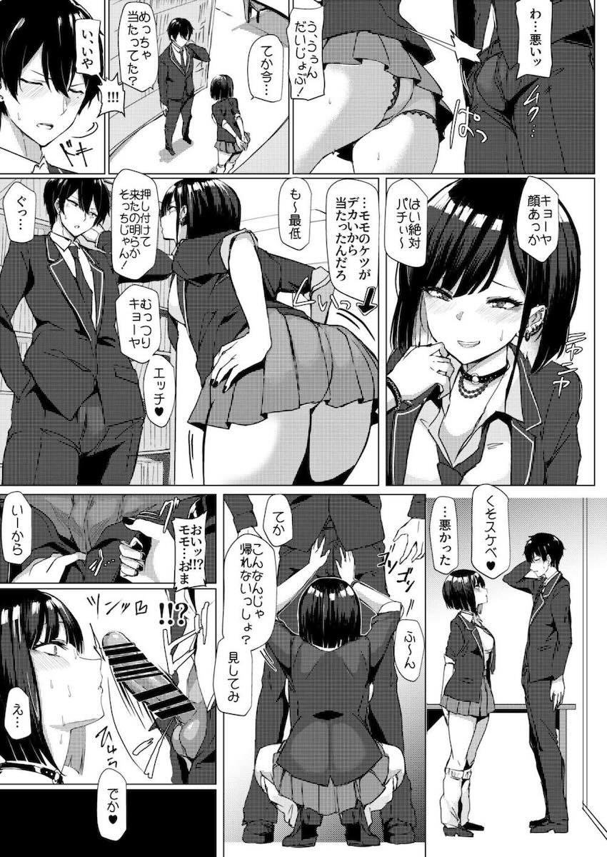 幼馴染みのちょいヤンギャルJKのデカ尻処女マンコに童貞ザーメン生中出し！ <> 006