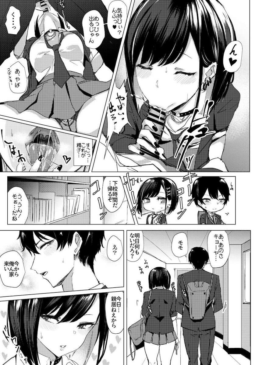 幼馴染みのちょいヤンギャルJKのデカ尻処女マンコに童貞ザーメン生中出し！ <> 008