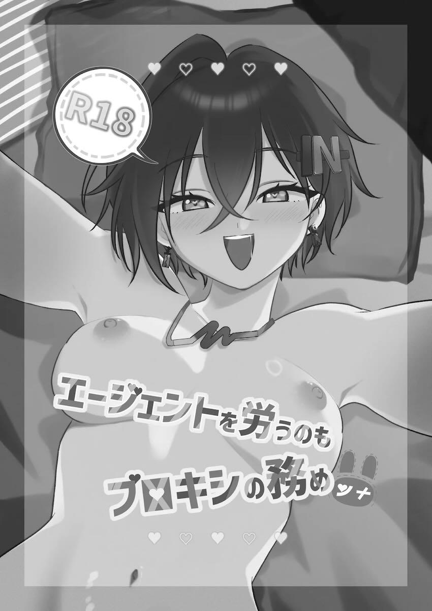 リンビッチックス！ <> 002