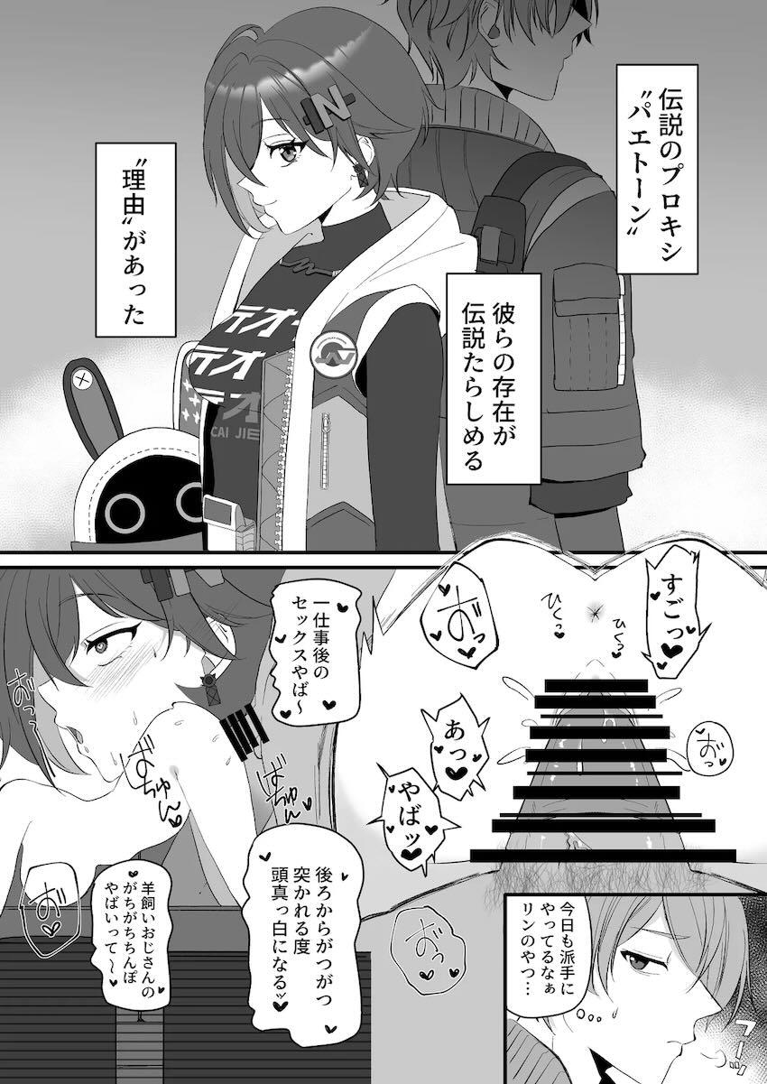 リンビッチックス！ <> 003